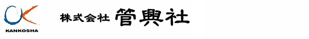 管興社　ロゴ